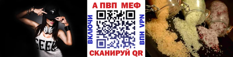 купить   маркетплейс клад  APVP Crystall  Курчатов 
