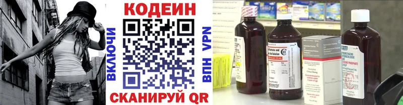 blacksprut ССЫЛКА  Курчатов  Кодеиновый сироп Lean напиток Lean (лин) 