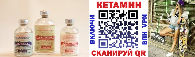 КЕТАМИН ketamine  Курчатов 