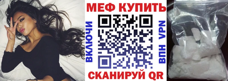 МЕФ мяу мяу  Курчатов 